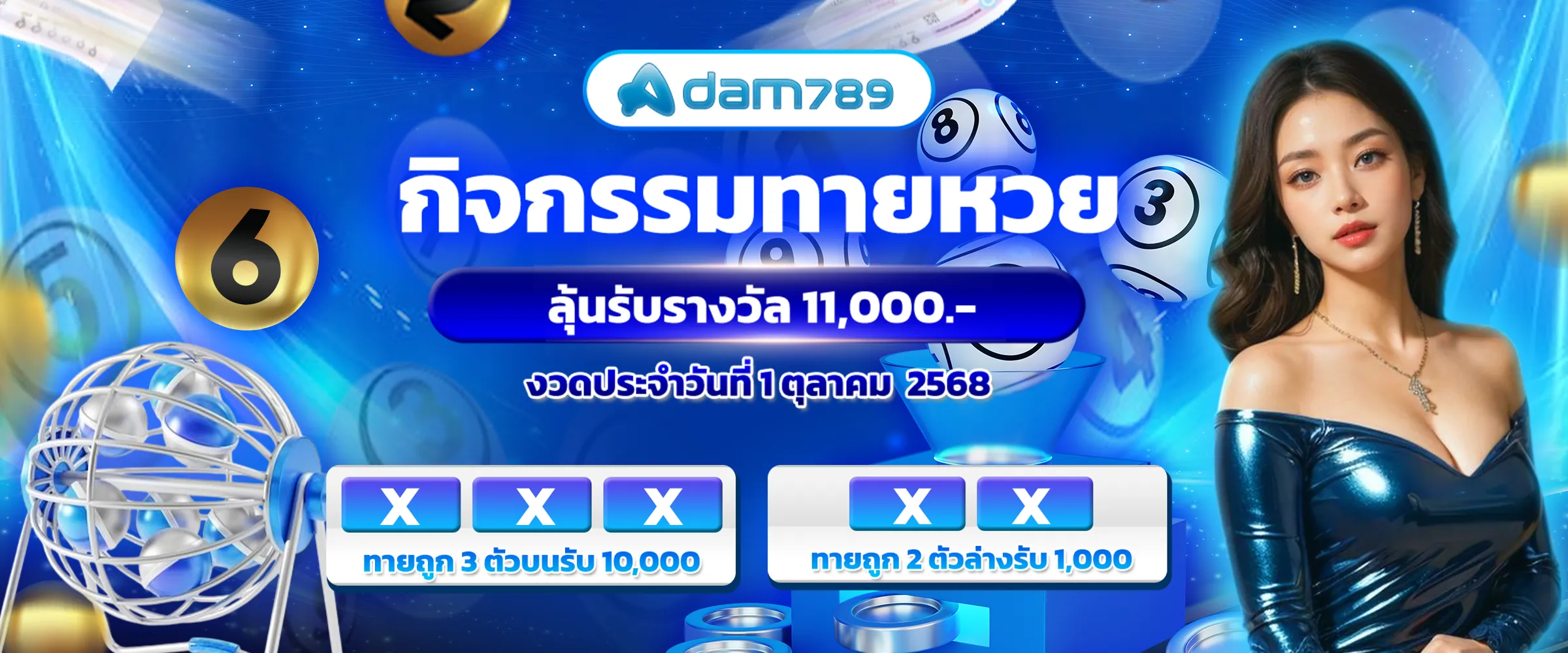 adam 789 ทางเข้าเล่น